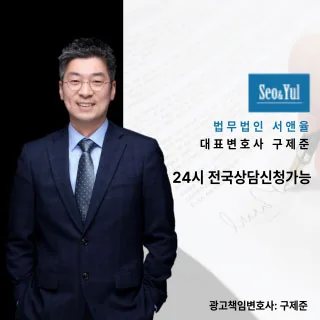 법무법인 서앤율 - 개인회생 파산 상담 안내